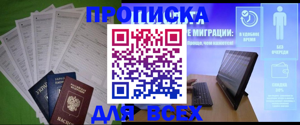 прописка поиск в Верхнем Тагиле