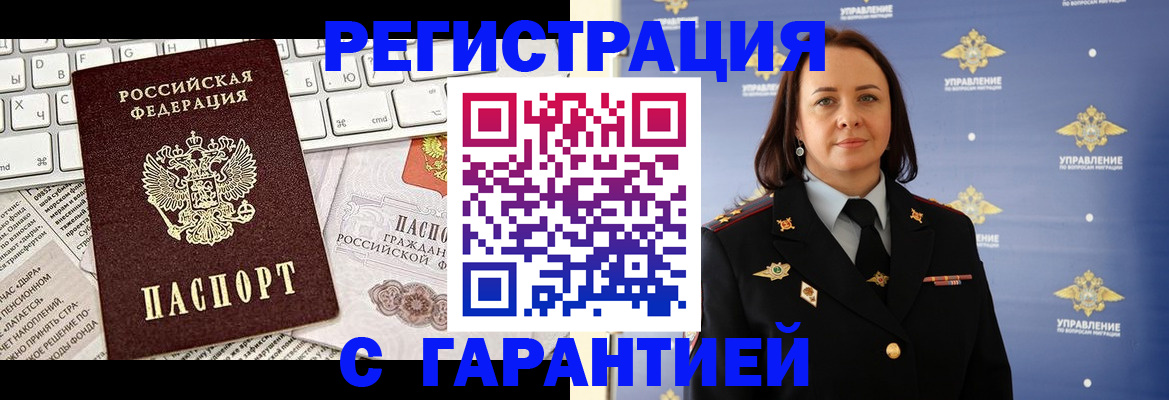 временная регистрация поиск в Верхнем Тагиле