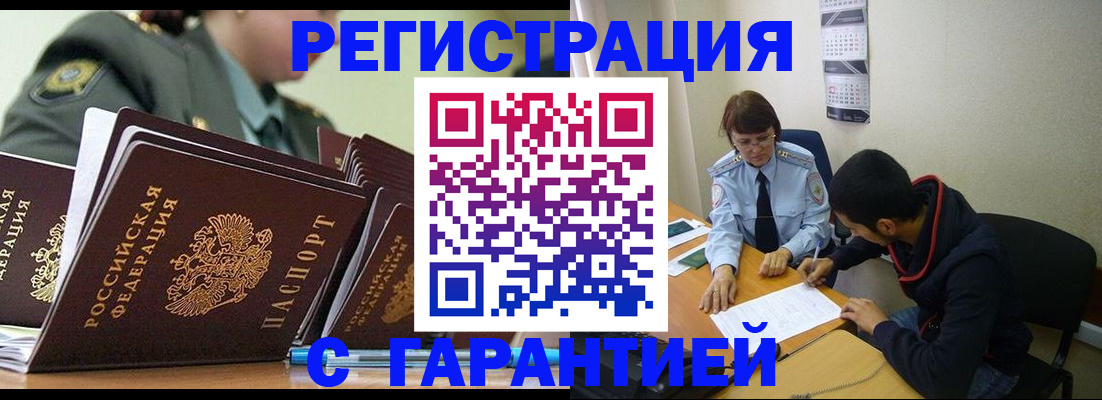 прописка законно в Верхнем Тагиле