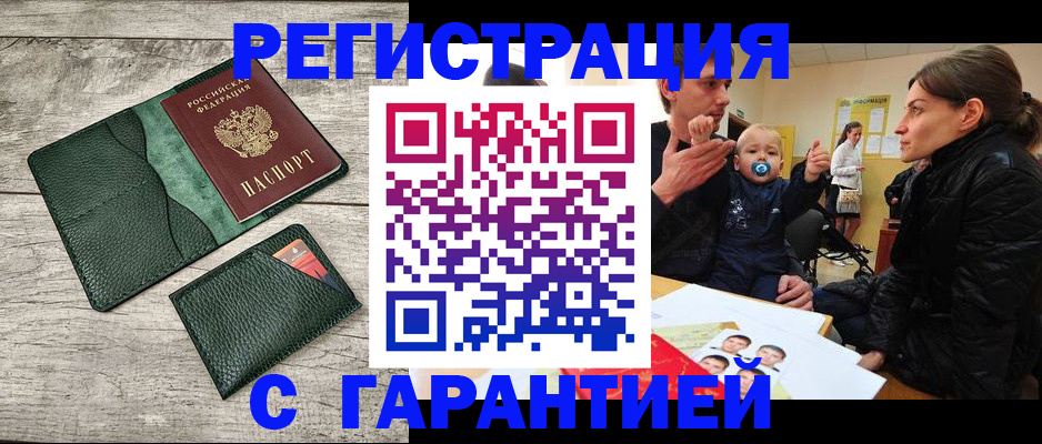 прописка паспорт в Верхнем Тагиле